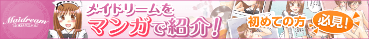 体験マンガ