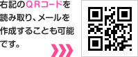 QRコード